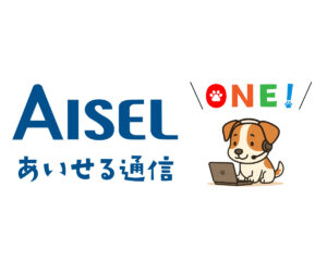ONE！アイセル通信