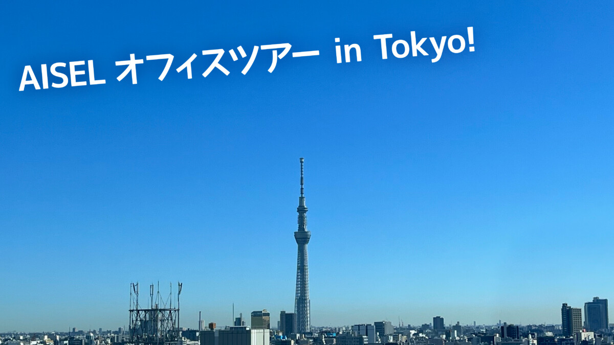 AISELオフィスツアー in Tokyo！ | ONE！AISEL通信